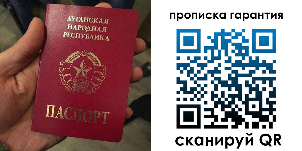 прописка паспорт в Благодарном