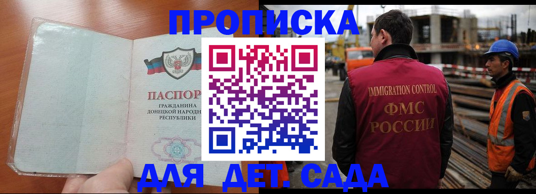 временная регистрация адрес в Благодарном