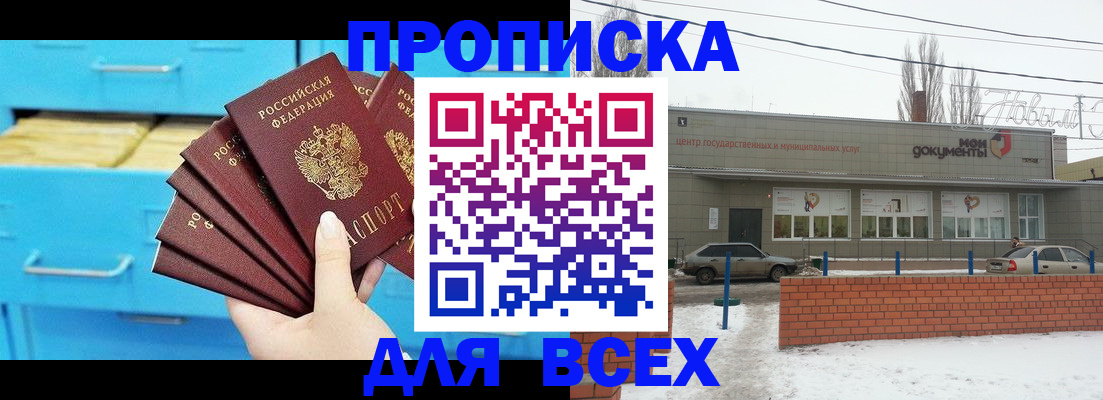 временная регистрация в Благодарном