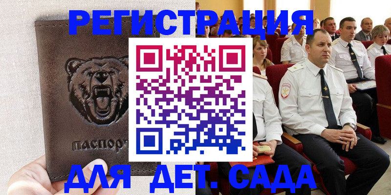 временная прописка в Благодарном