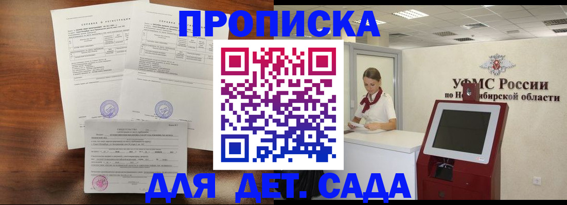 прописка в квартире в Благодарном