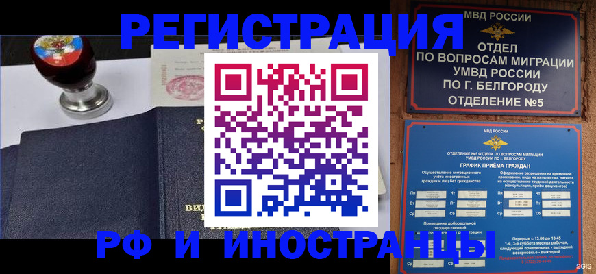 временная регистрация поиск в Благодарном