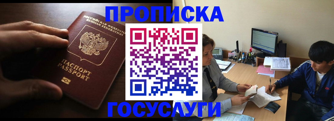 миграционный учет в Благодарном