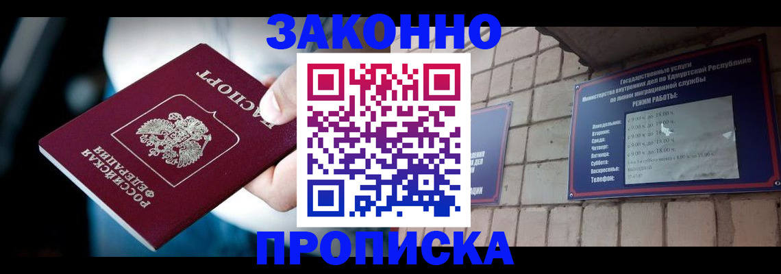 временная регистрация для школы в Благодарном