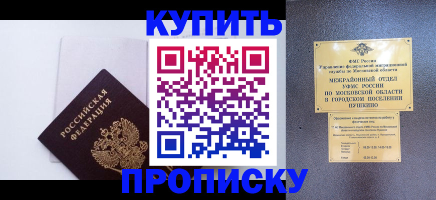 найти адрес прописки в Благодарном