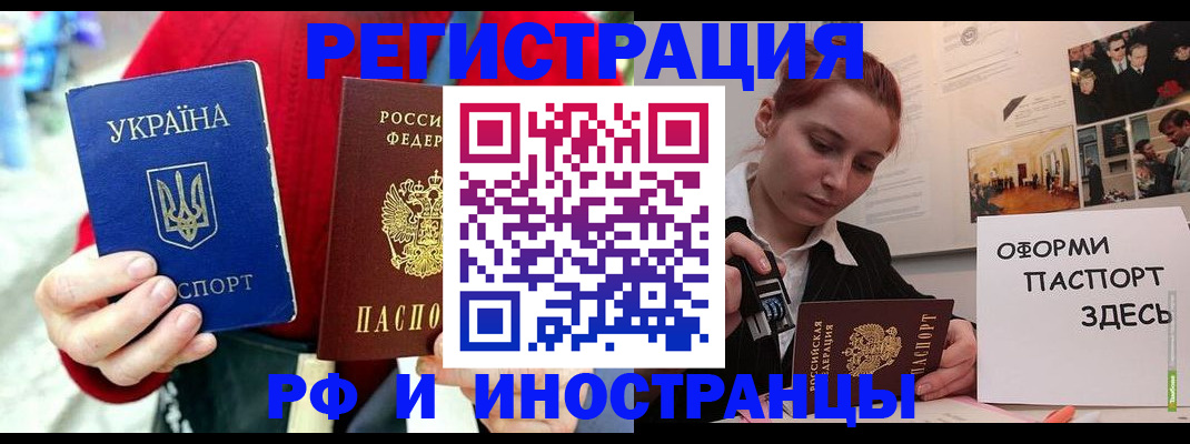 прописка от собственника в Благодарном