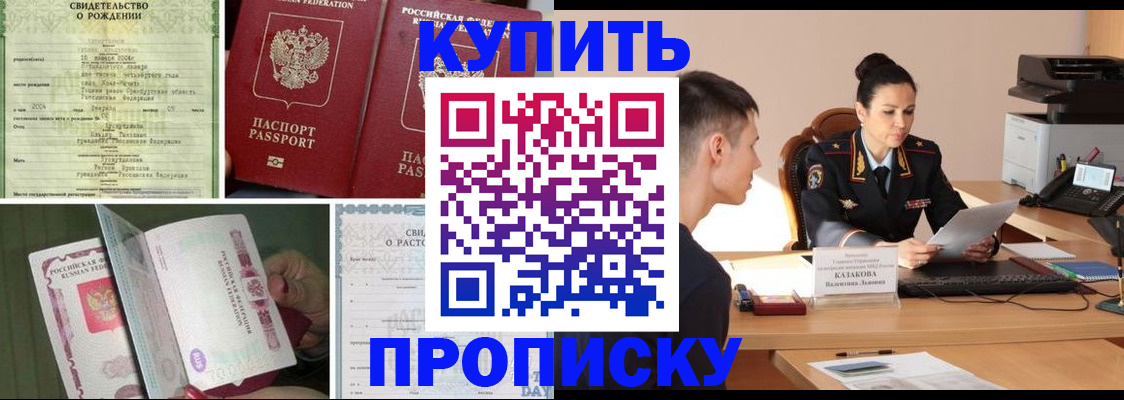 найти адрес прописки в Благодарном